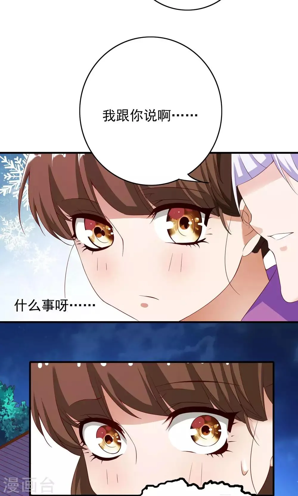 第59话 第8页