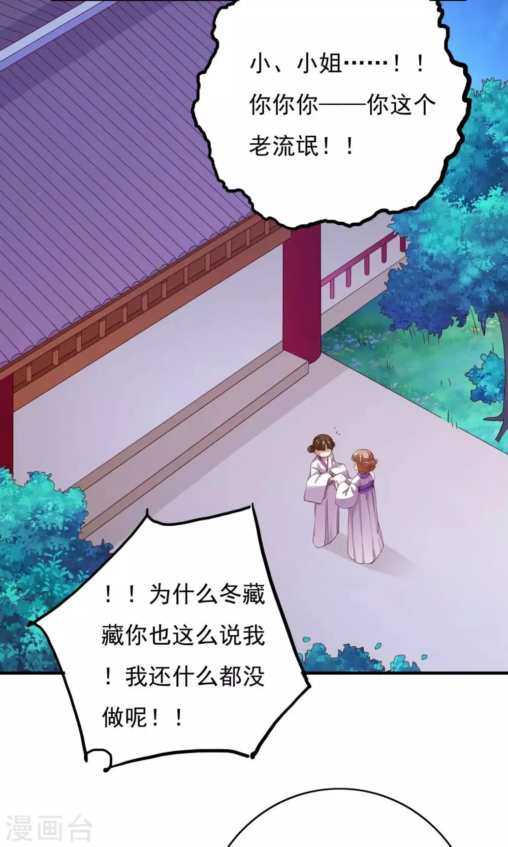 第59话 第9页