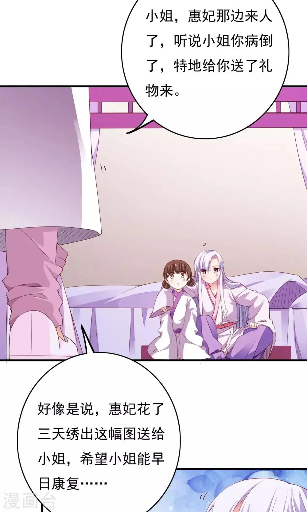 第59话 第10页