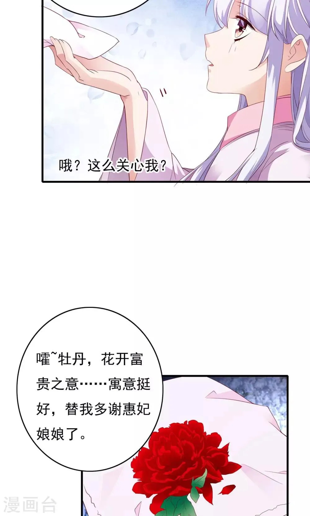 第59话 第11页