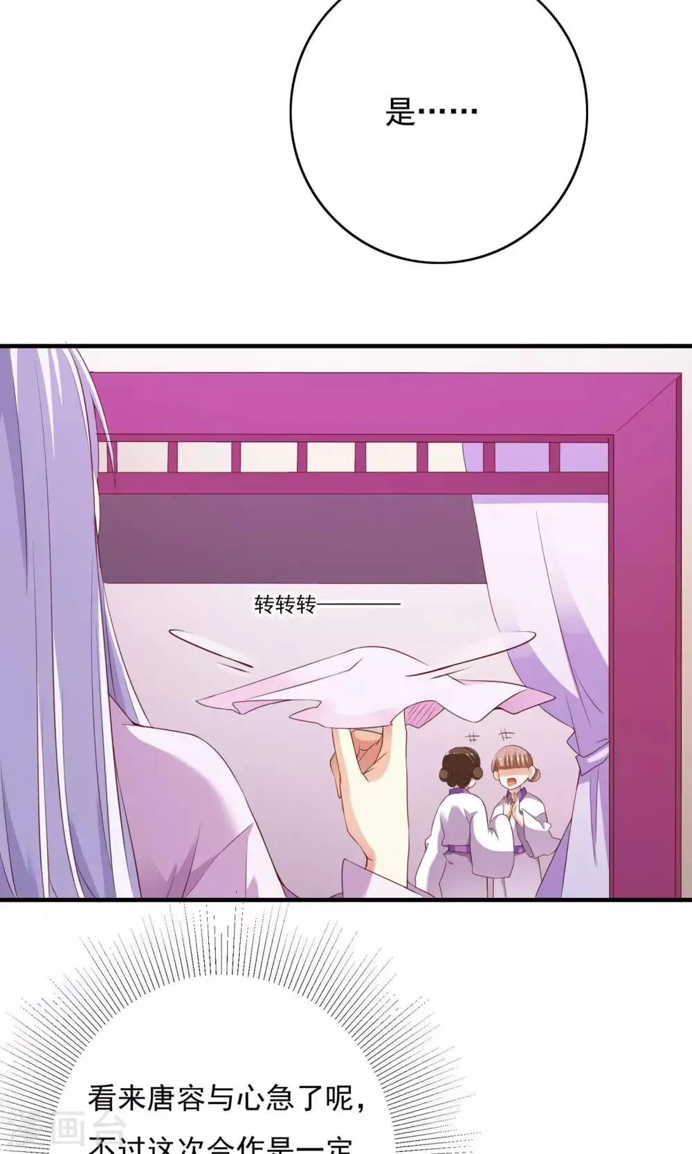 第59话 第13页