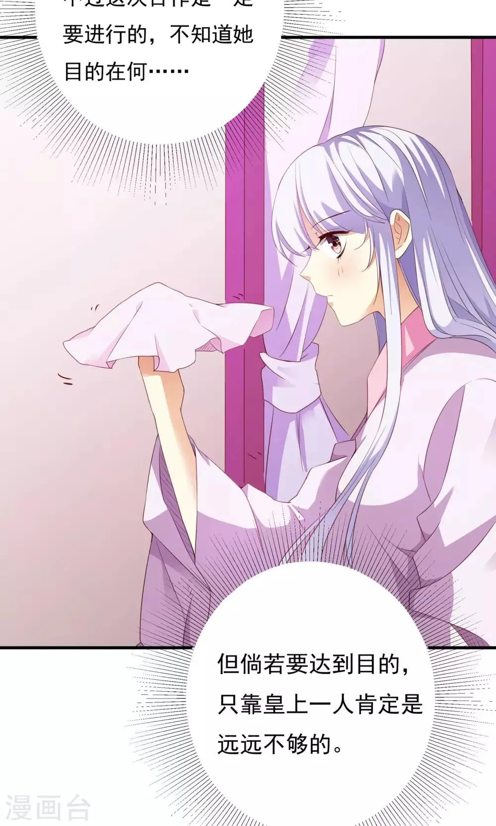 第59话 第14页