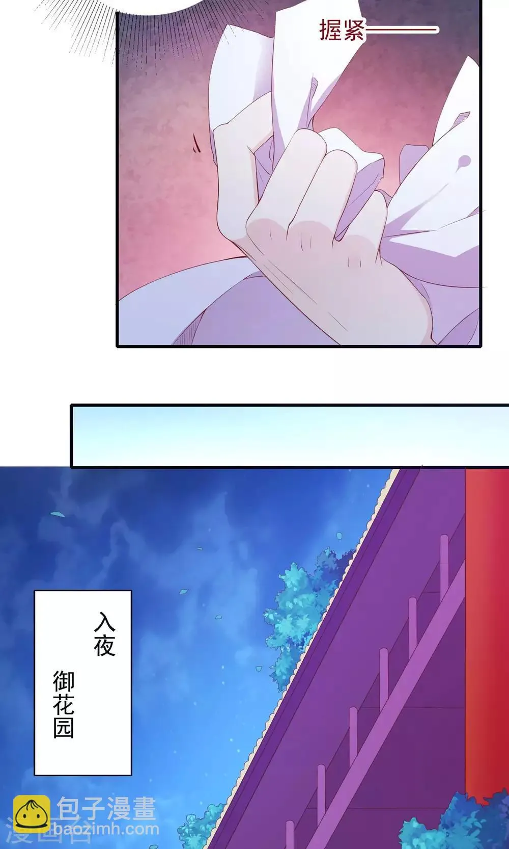 第59话 第16页
