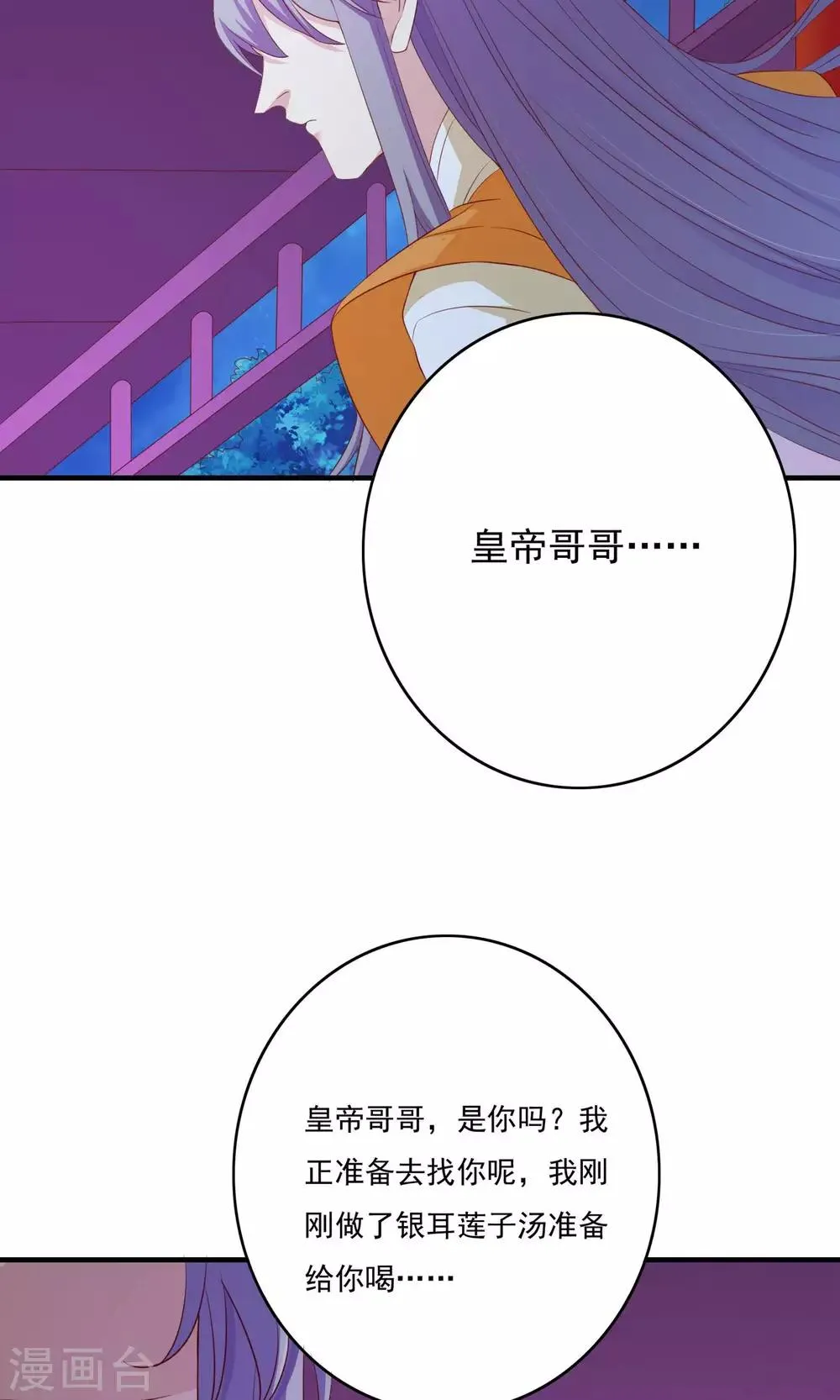 第59话 第18页