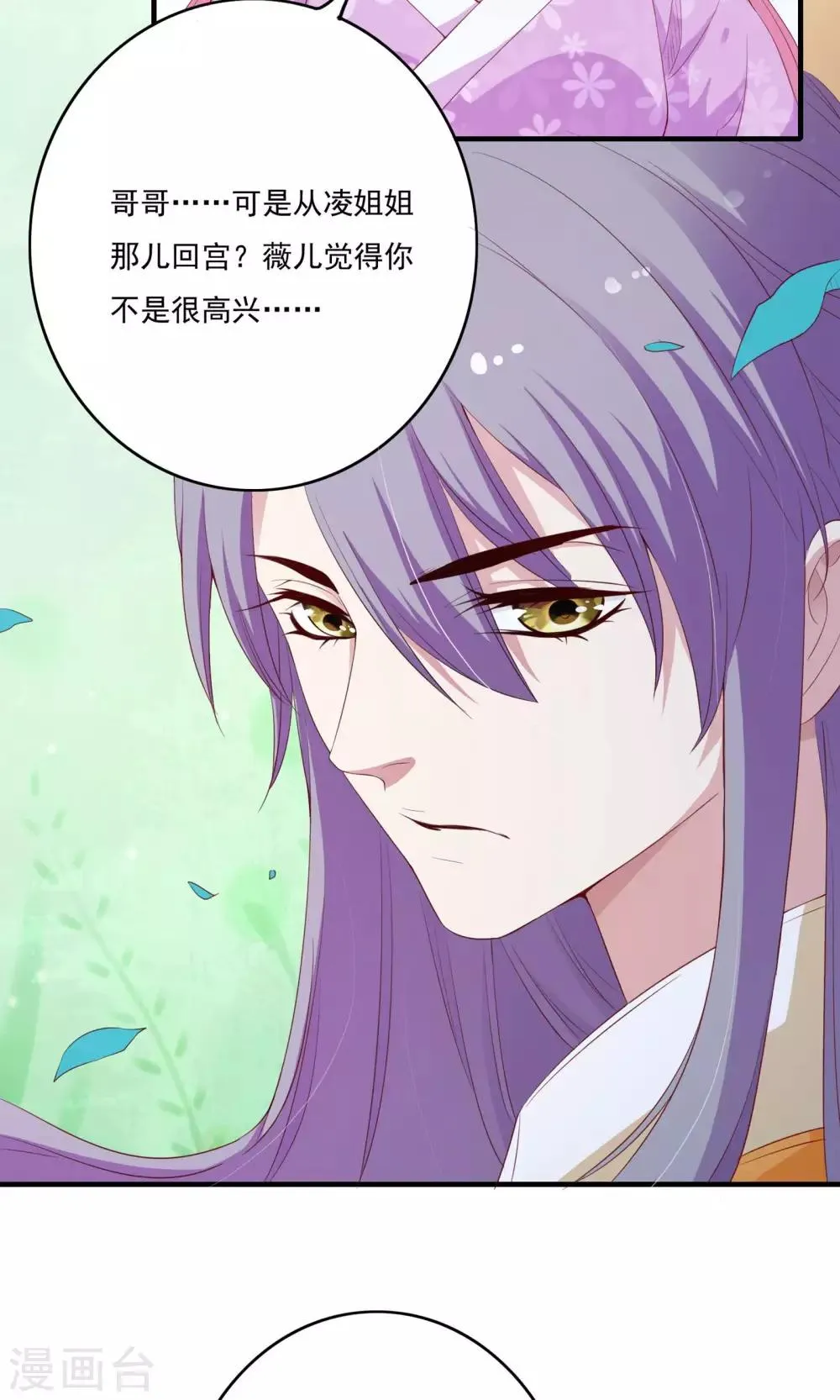 第59话 第20页