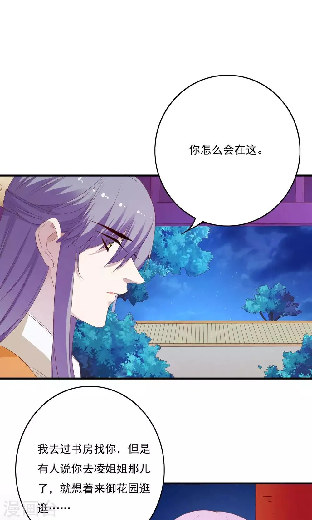 第59话 第22页