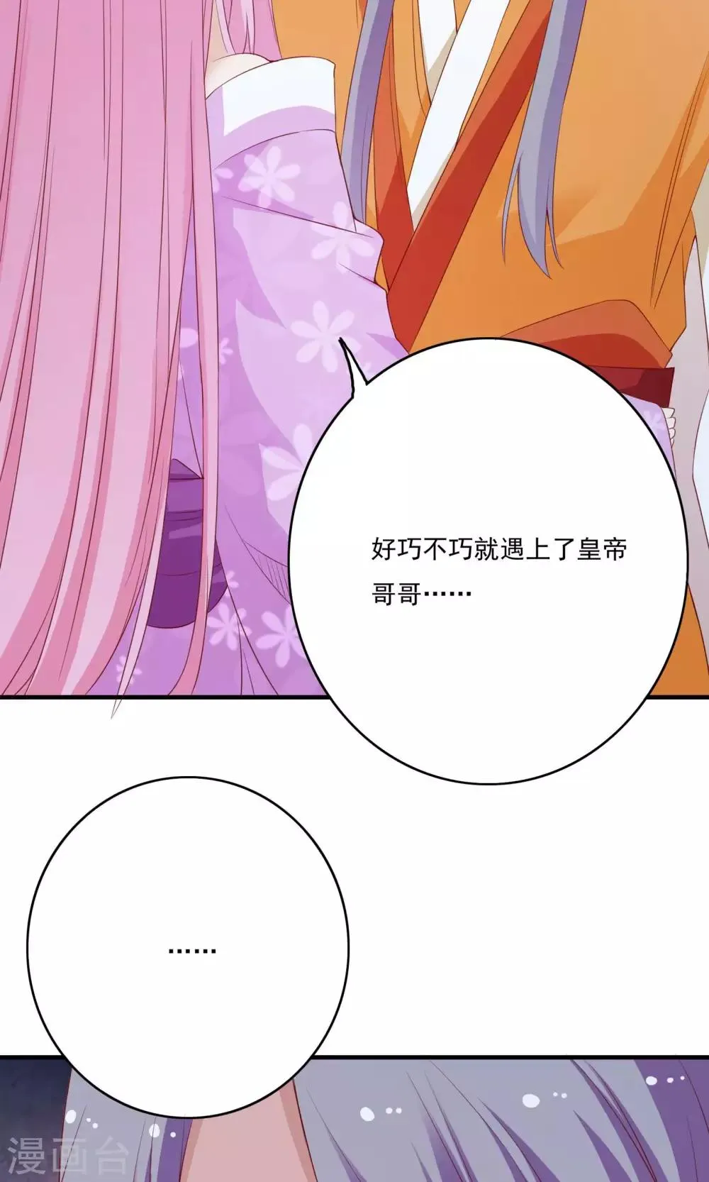 第59话 第24页