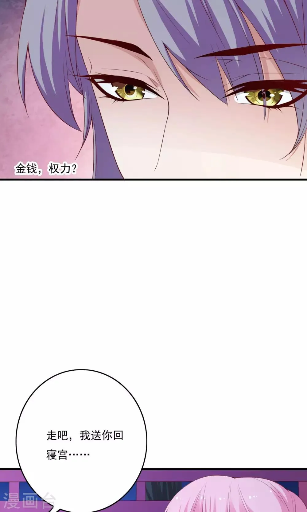 第59话 第25页