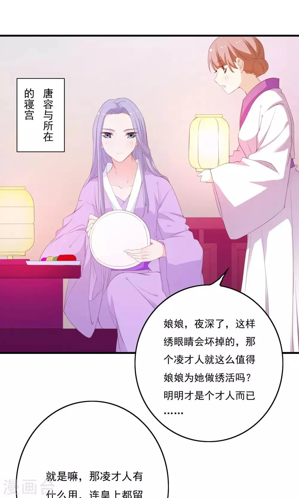 第59话 第30页