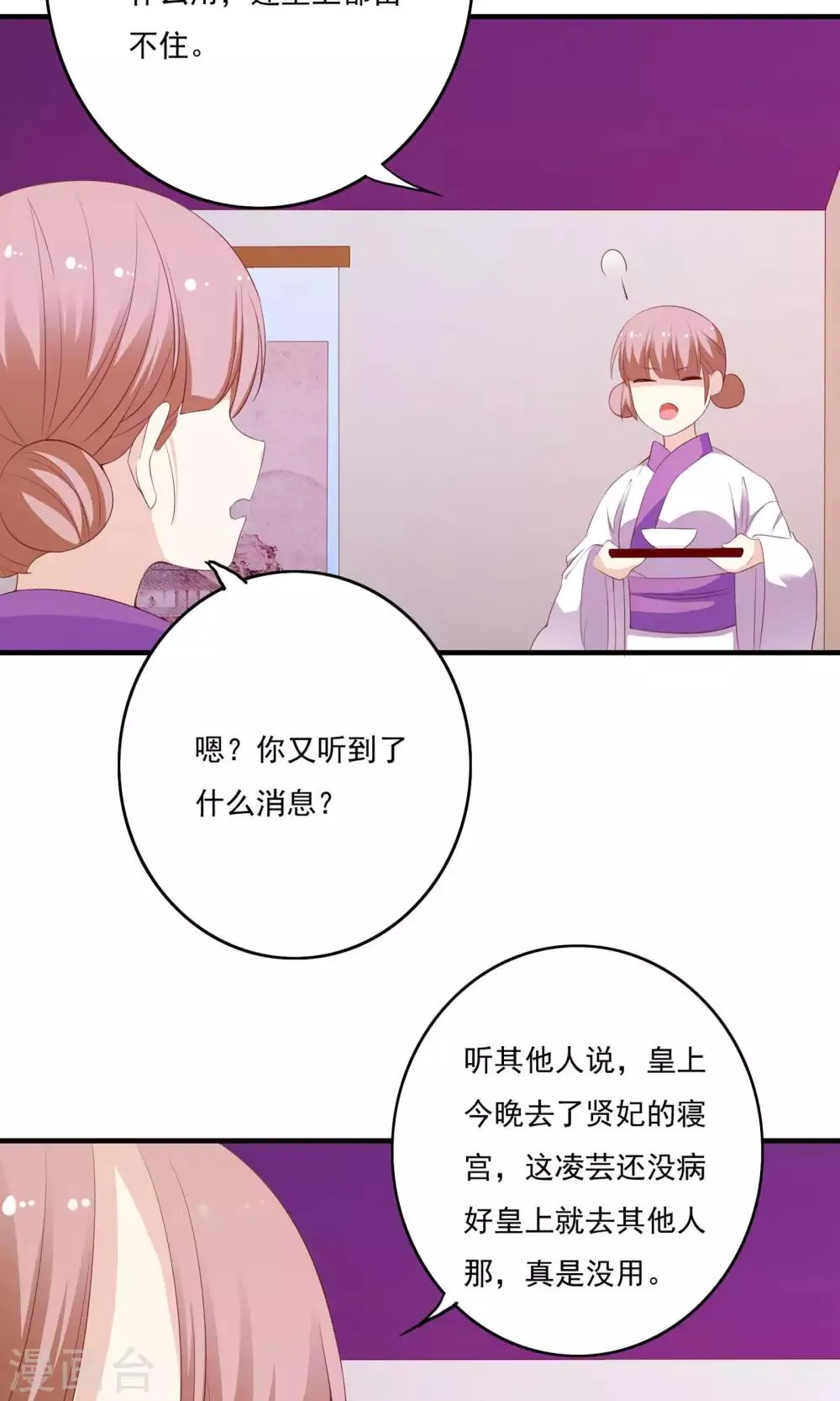 第59话 第31页