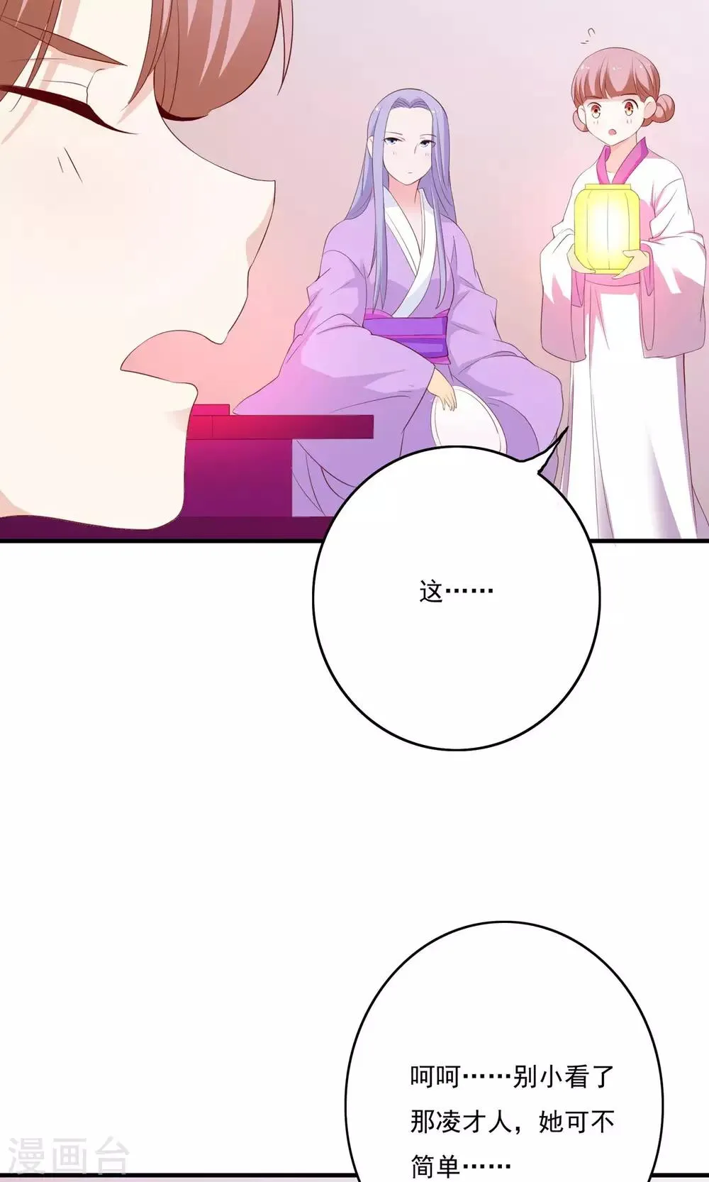 第59话 第32页