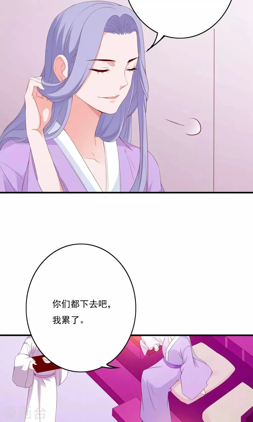 第59话 第33页