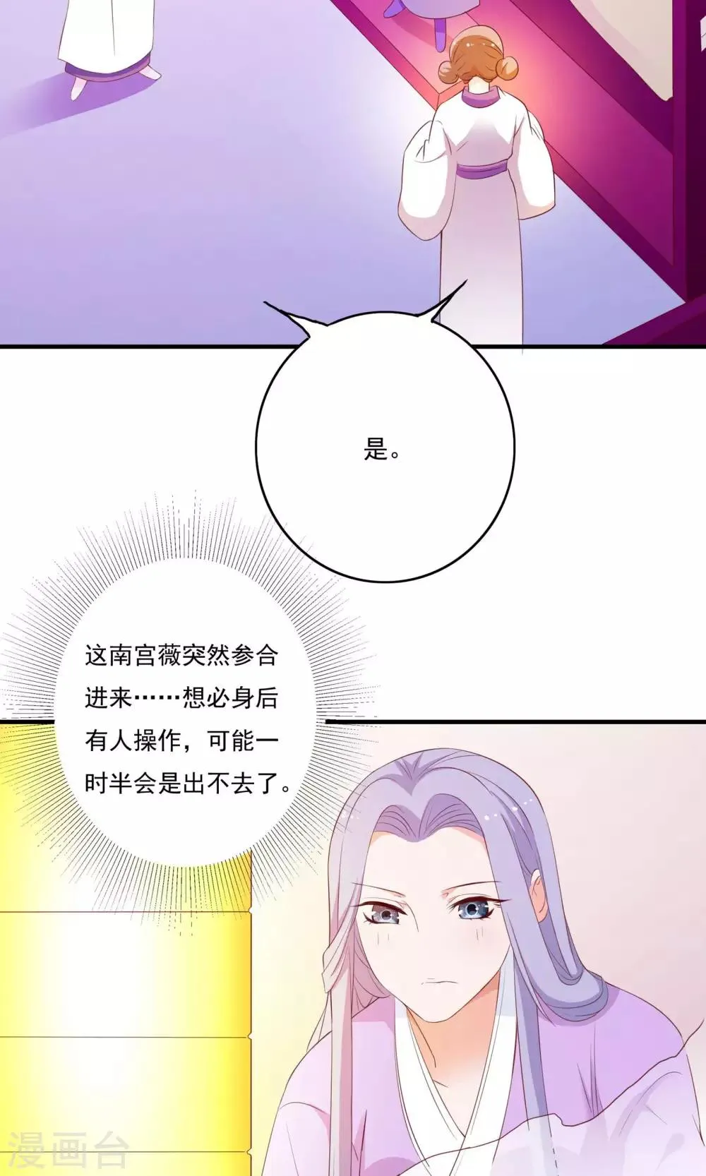 第59话 第34页