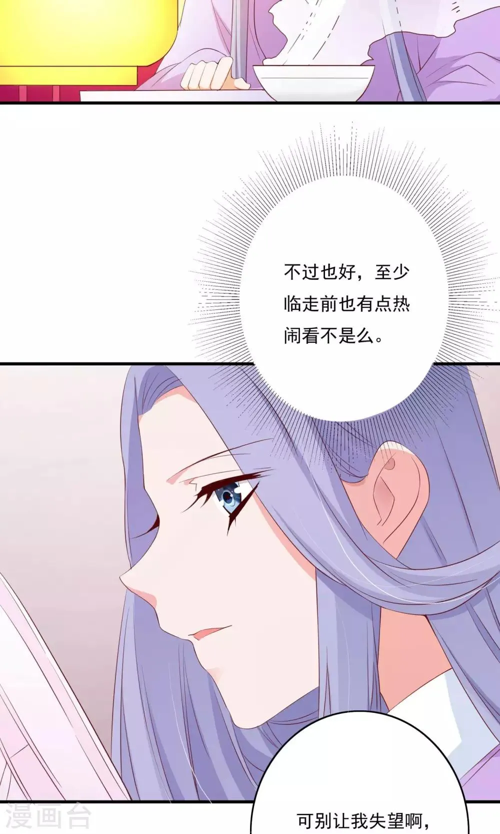 第59话 第35页