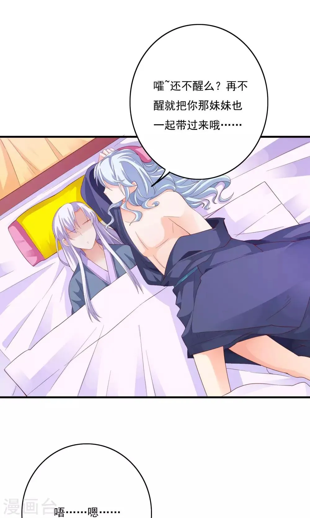 第58话 第1页