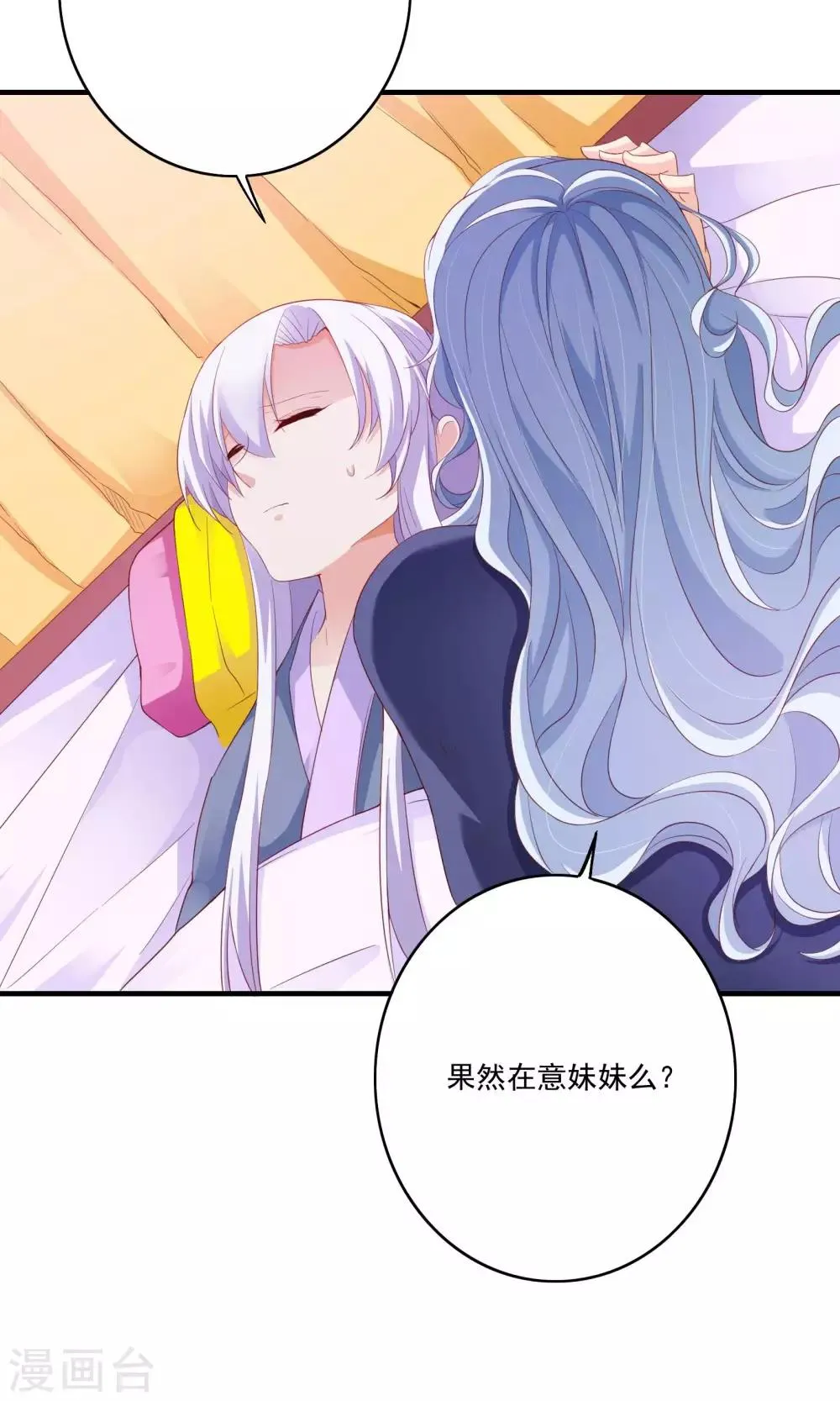 第58话 第2页