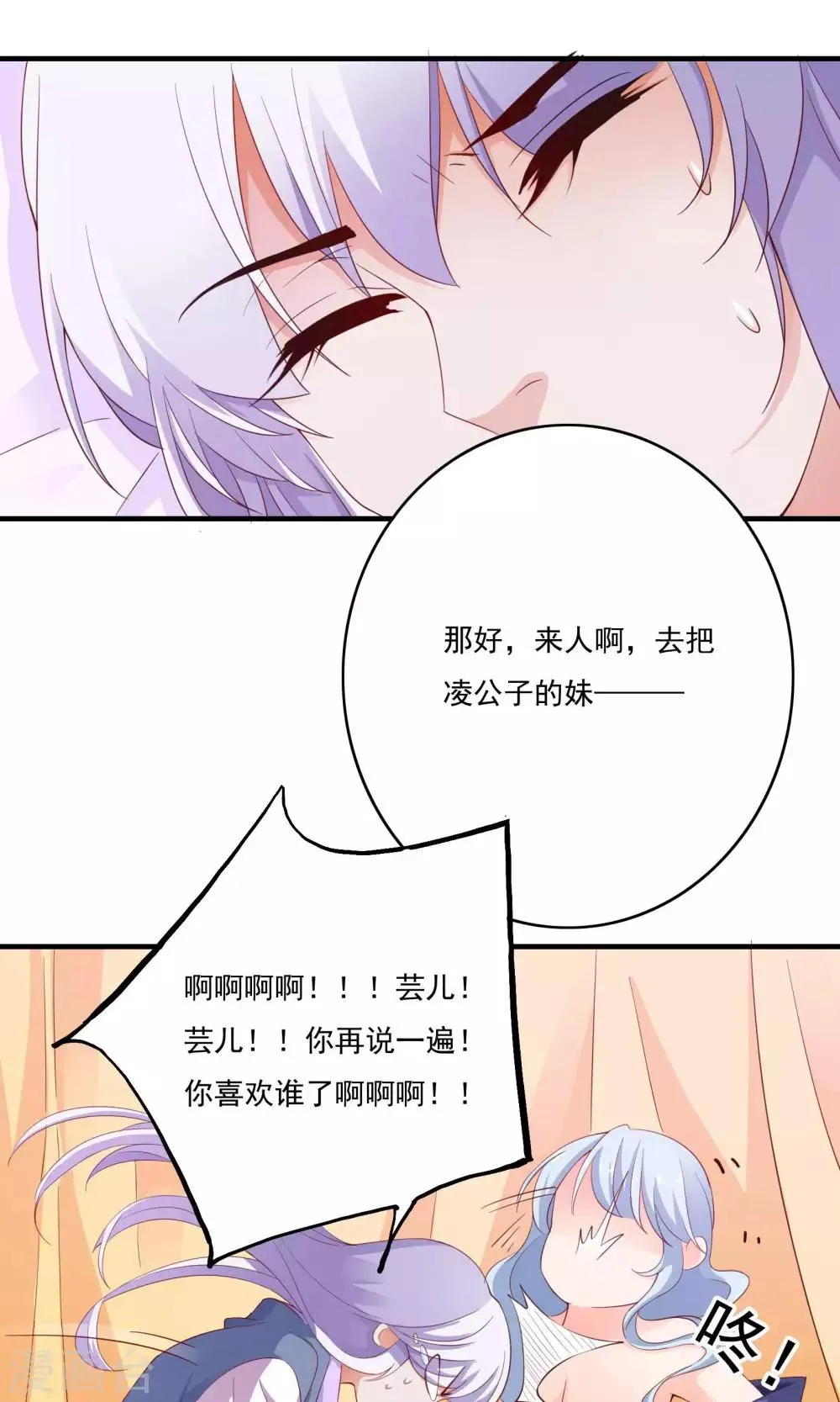 第58话 第3页