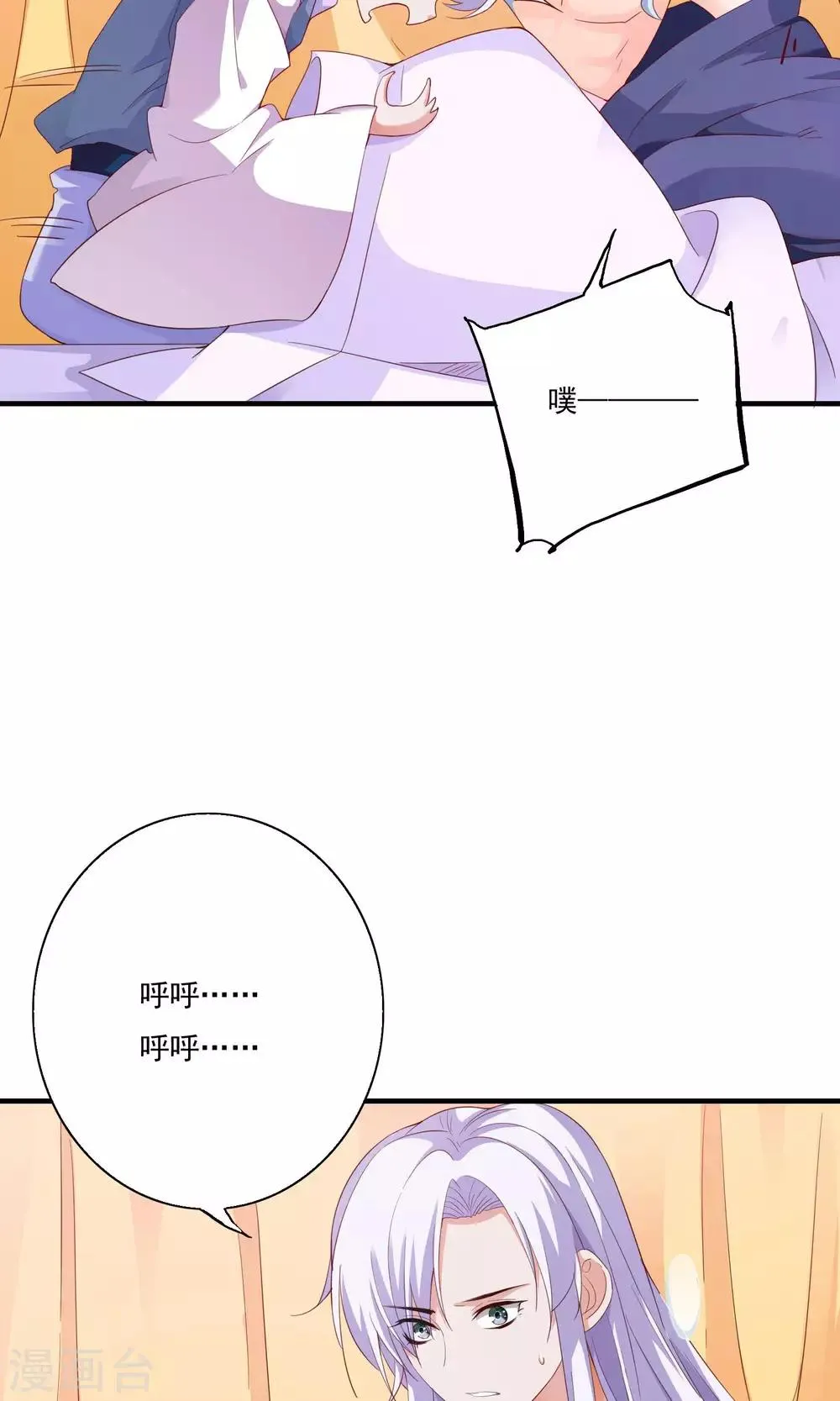 第58话 第4页