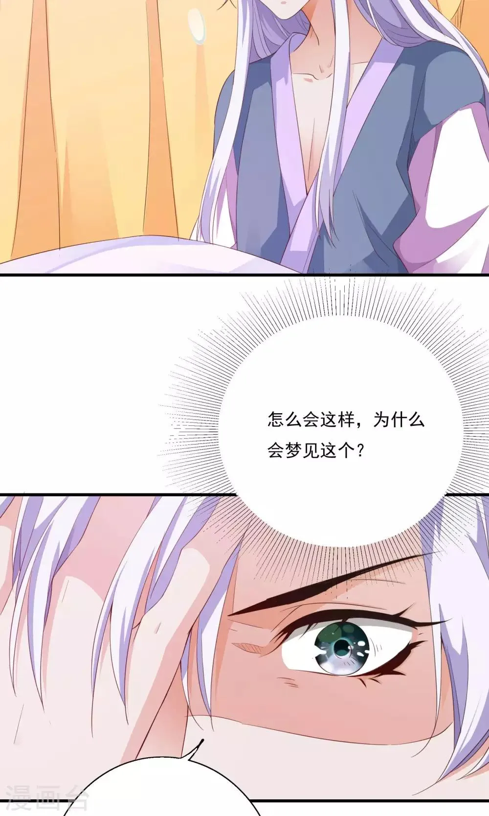 第58话 第5页