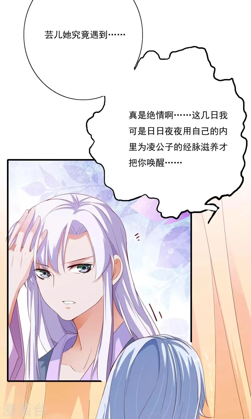 第58话 第6页