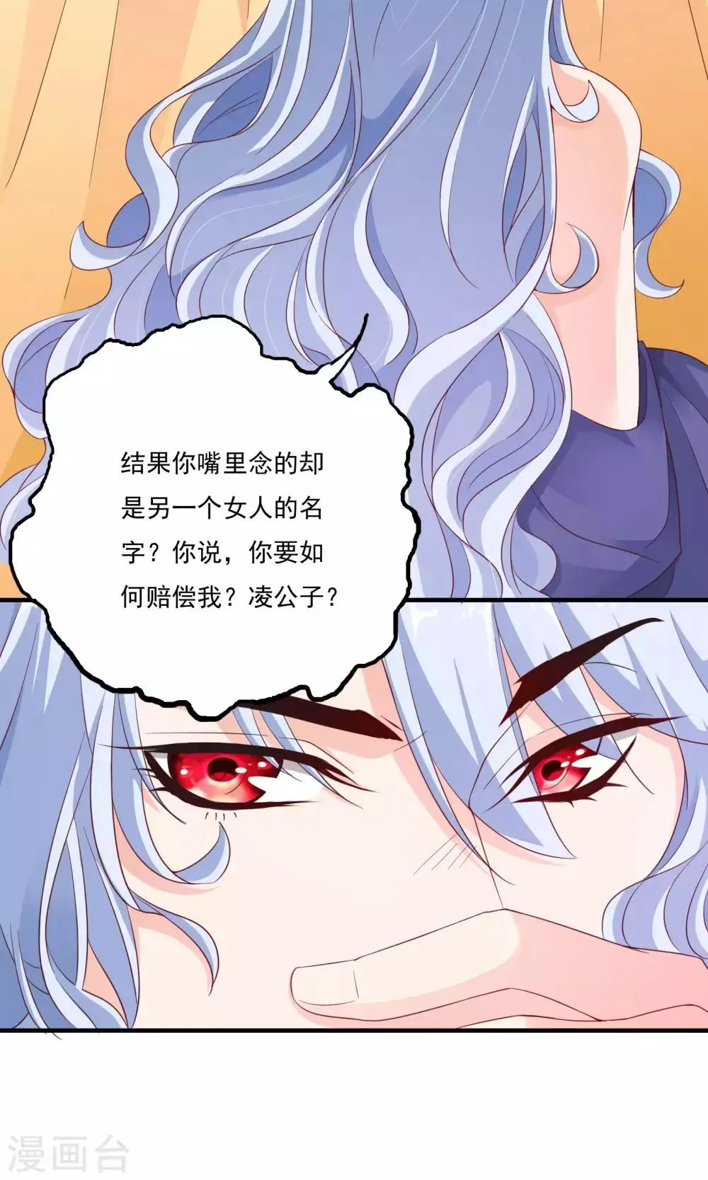 第58话 第7页