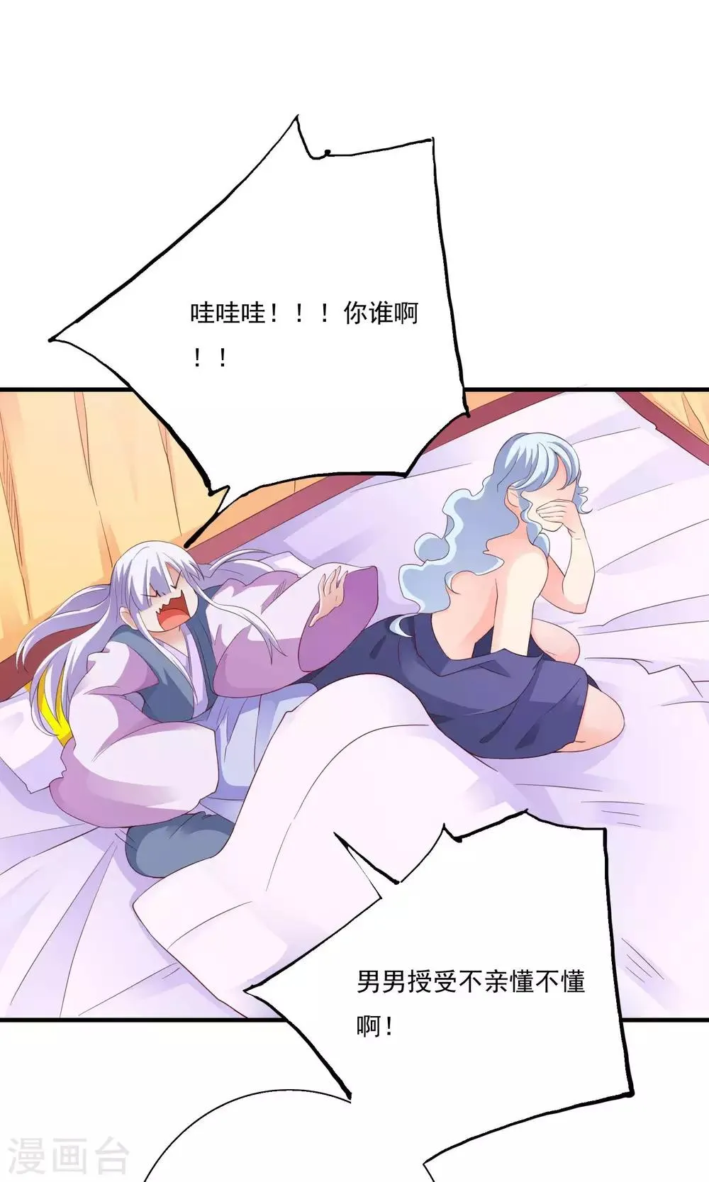 第58话 第8页