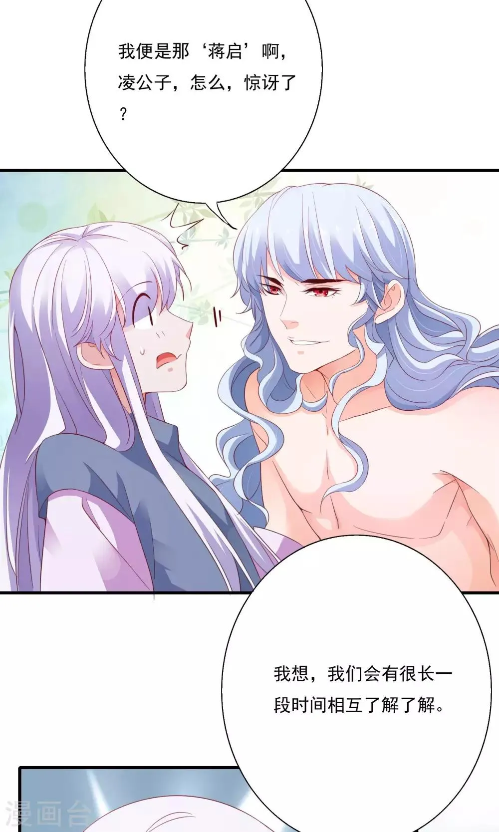 第58话 第9页