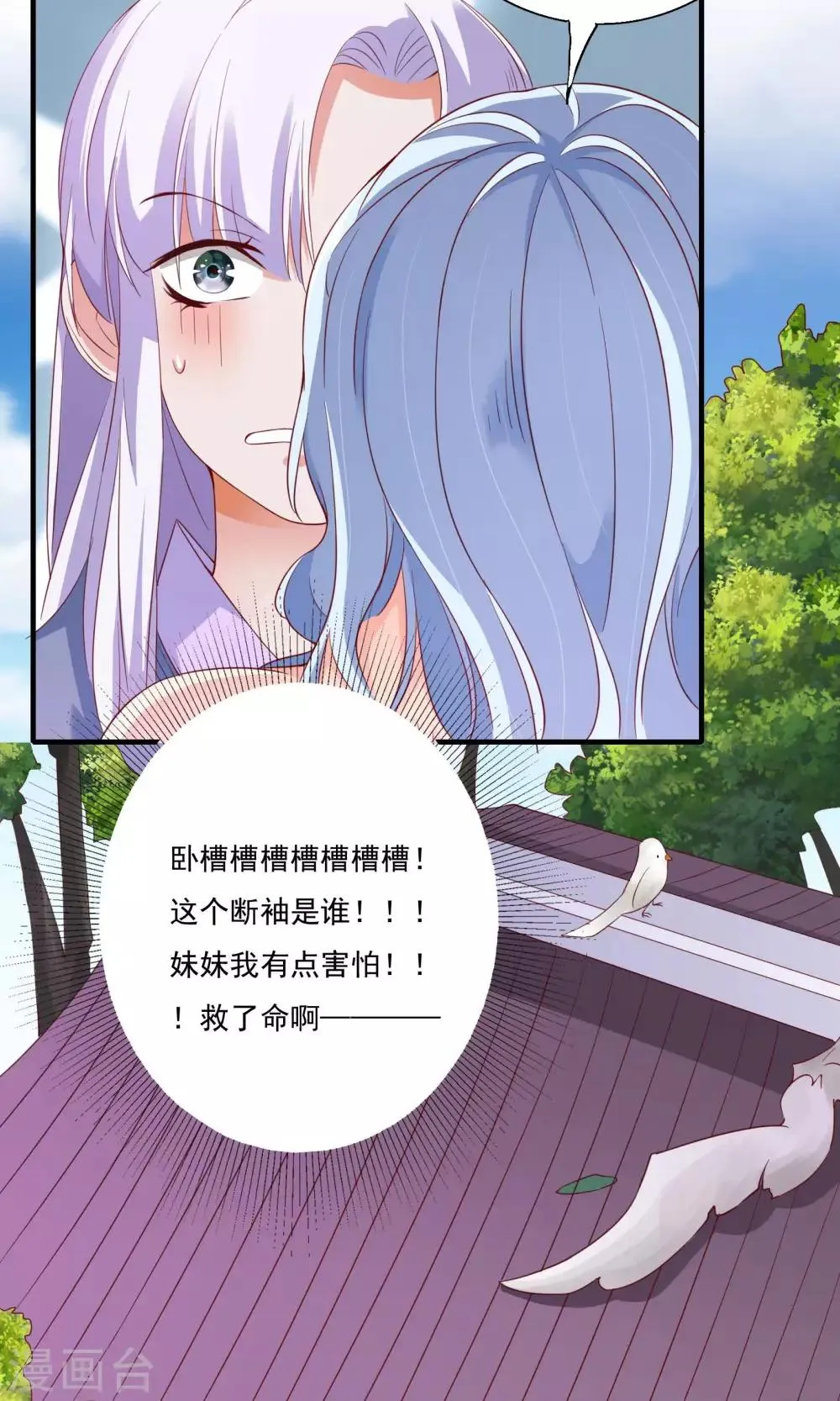 第58话 第10页