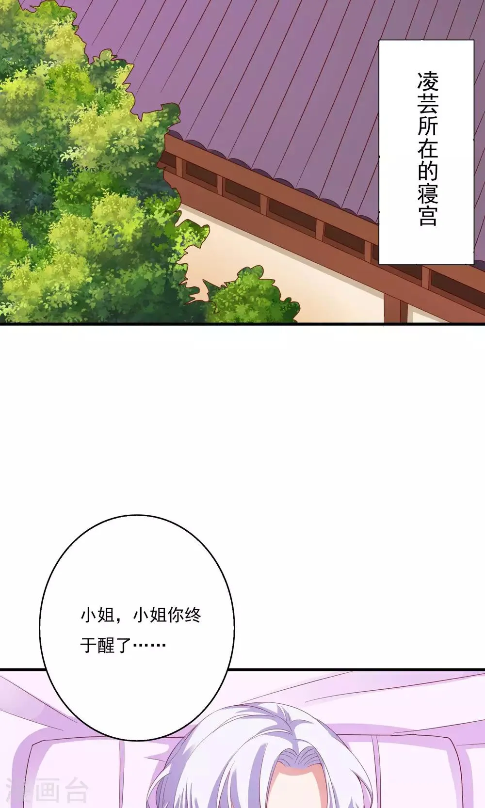 第58话 第11页