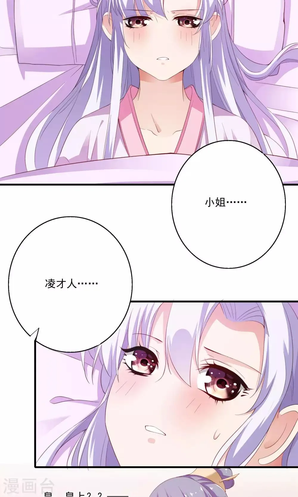 第58话 第12页