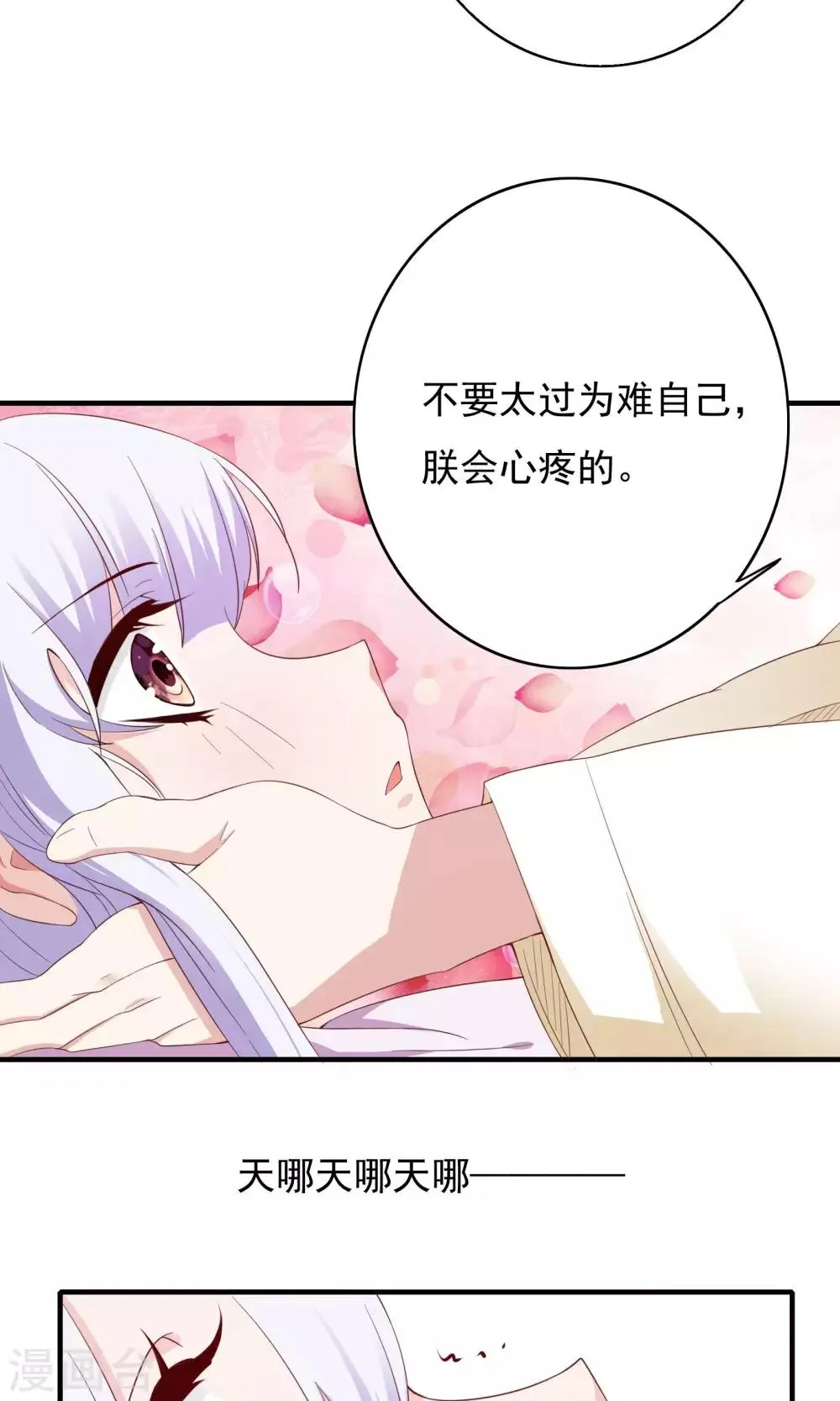 第58话 第15页