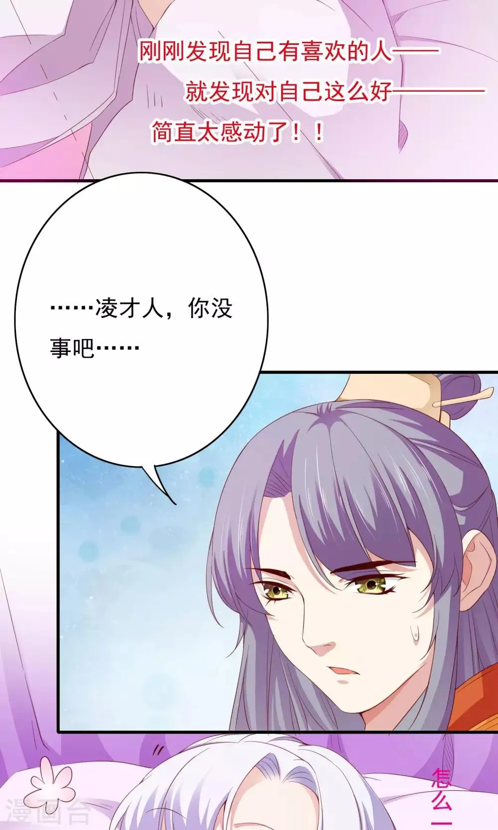 第58话 第17页
