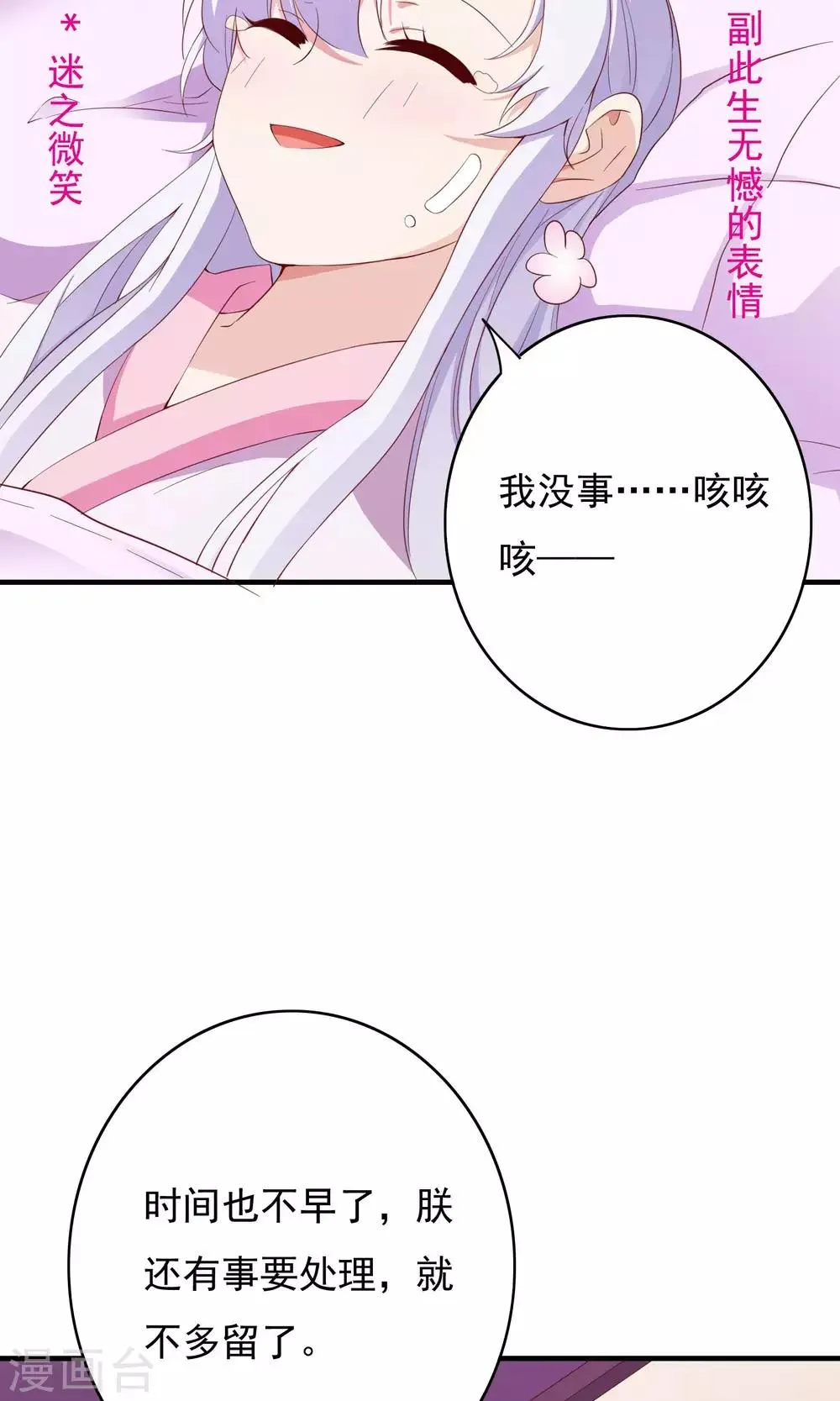 第58话 第18页