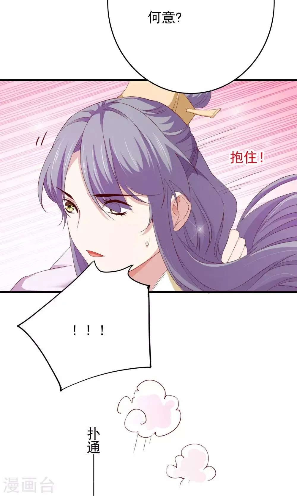 第58话 第21页