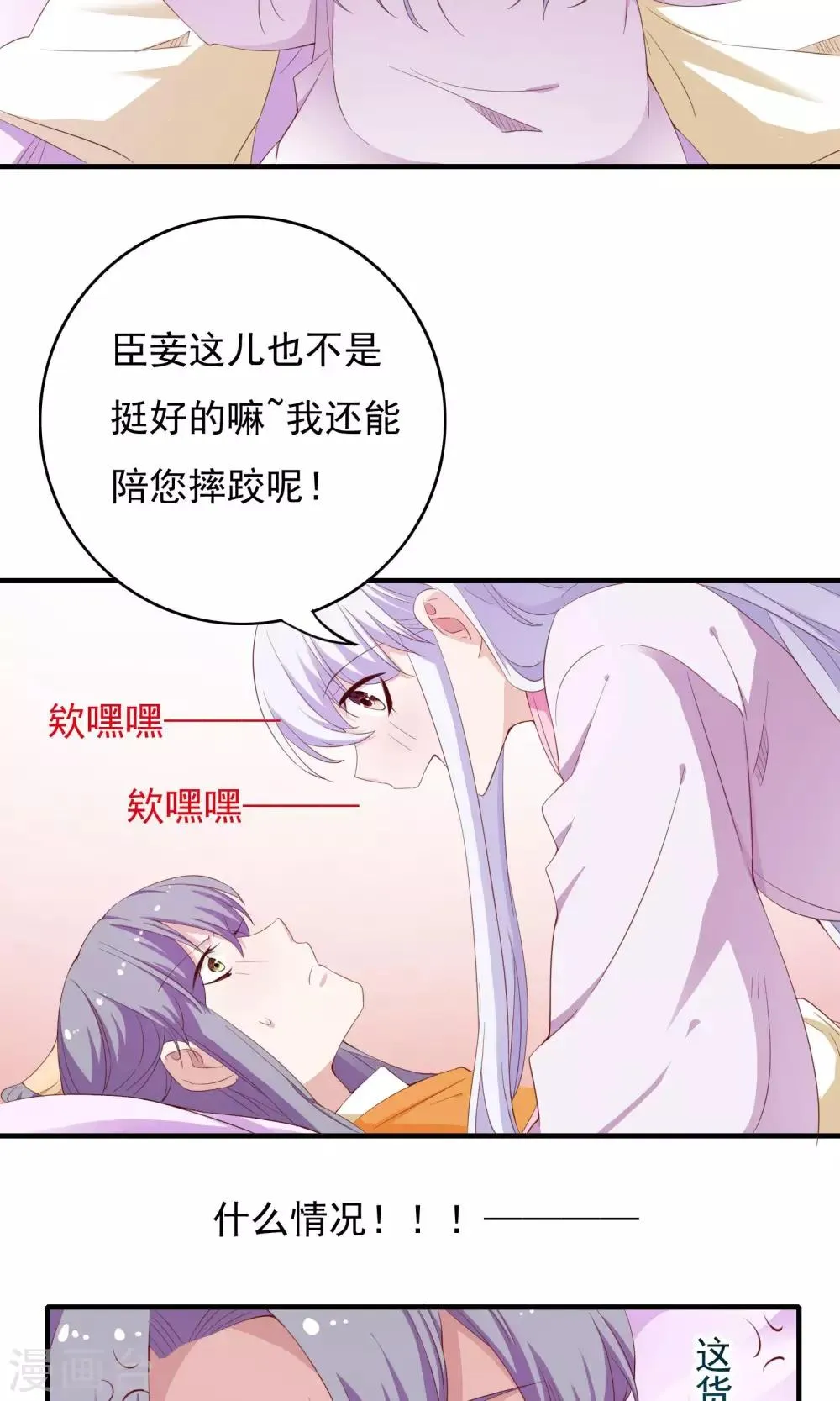 第58话 第23页
