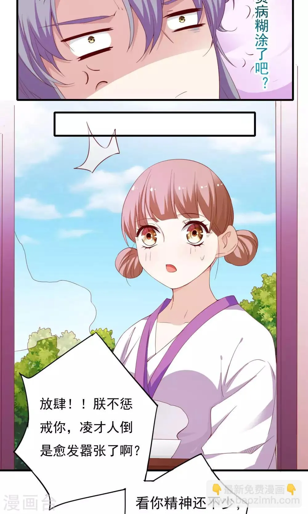 第58话 第24页