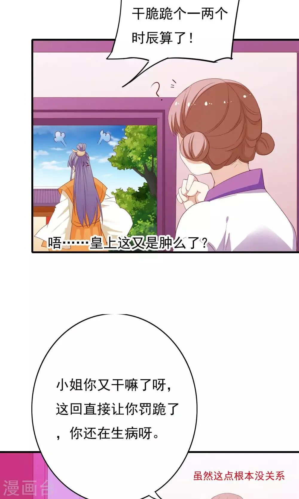 第58话 第25页