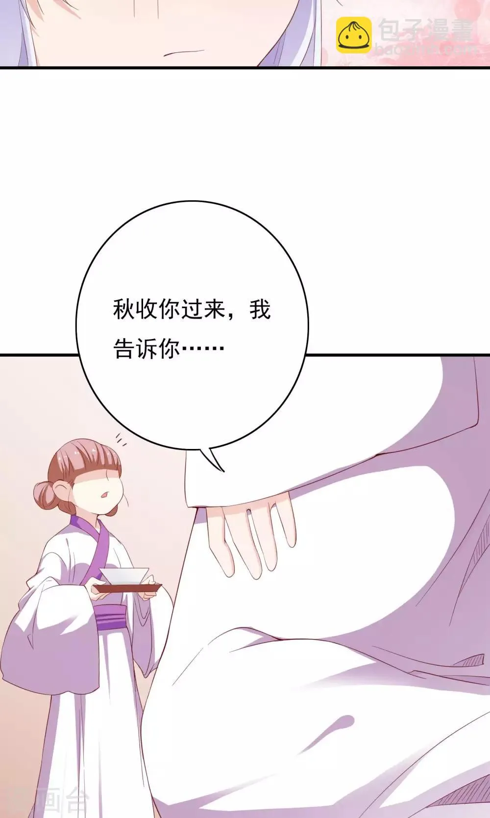 第58话 第27页