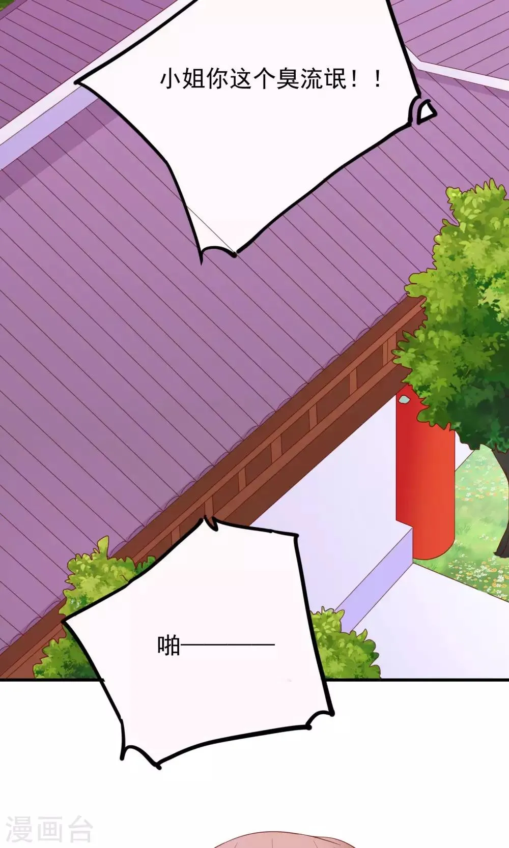 第58话 第30页