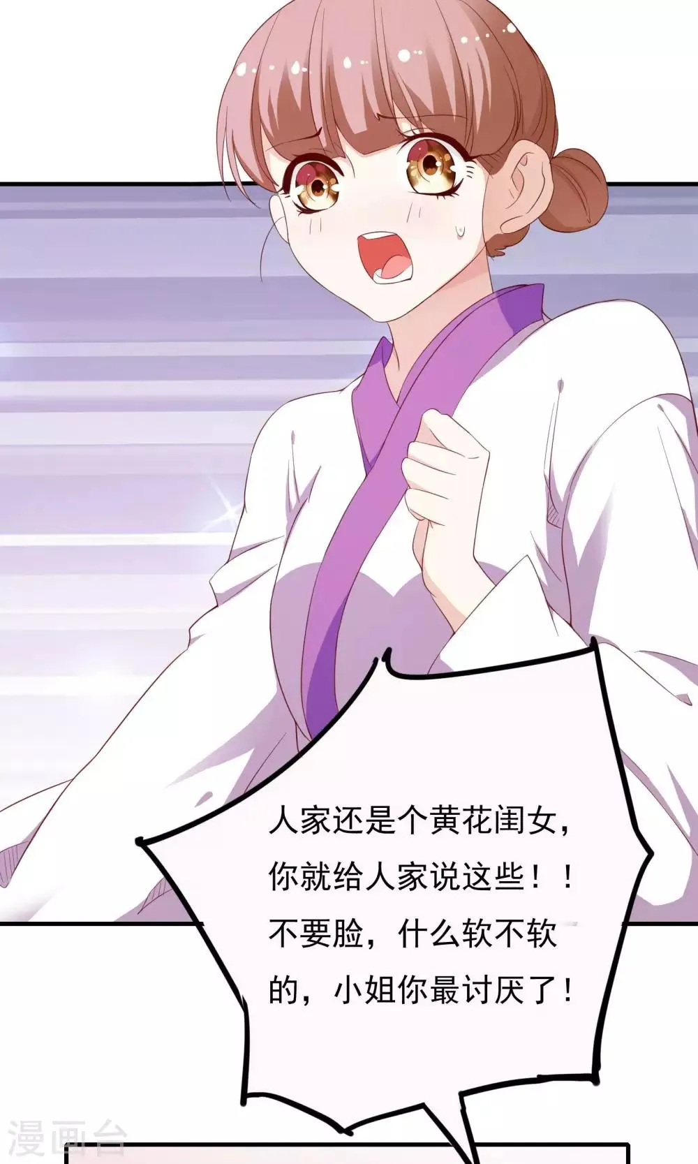 第58话 第31页