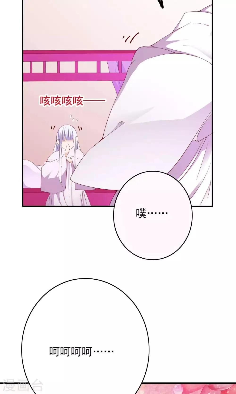 第58话 第32页