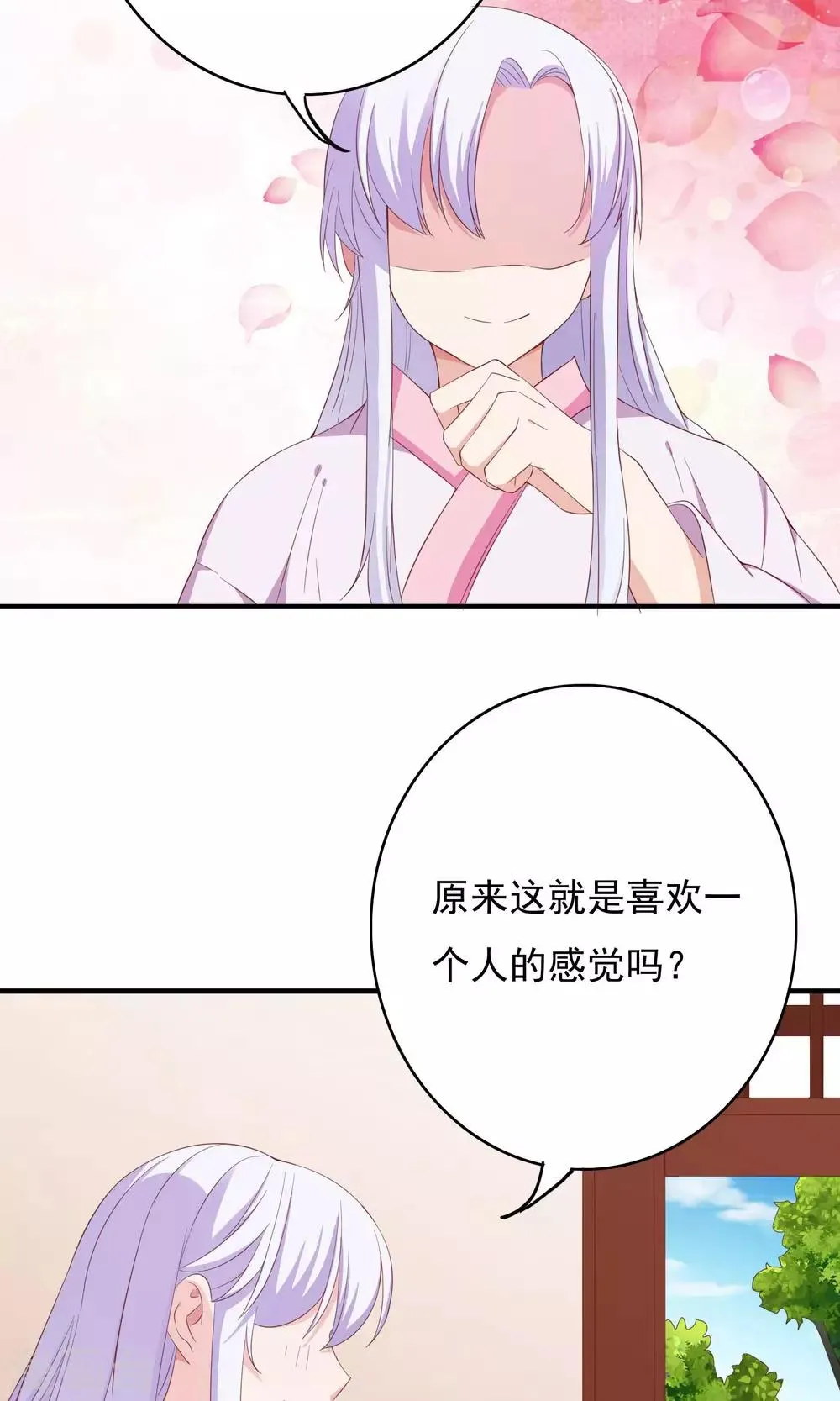第58话 第33页