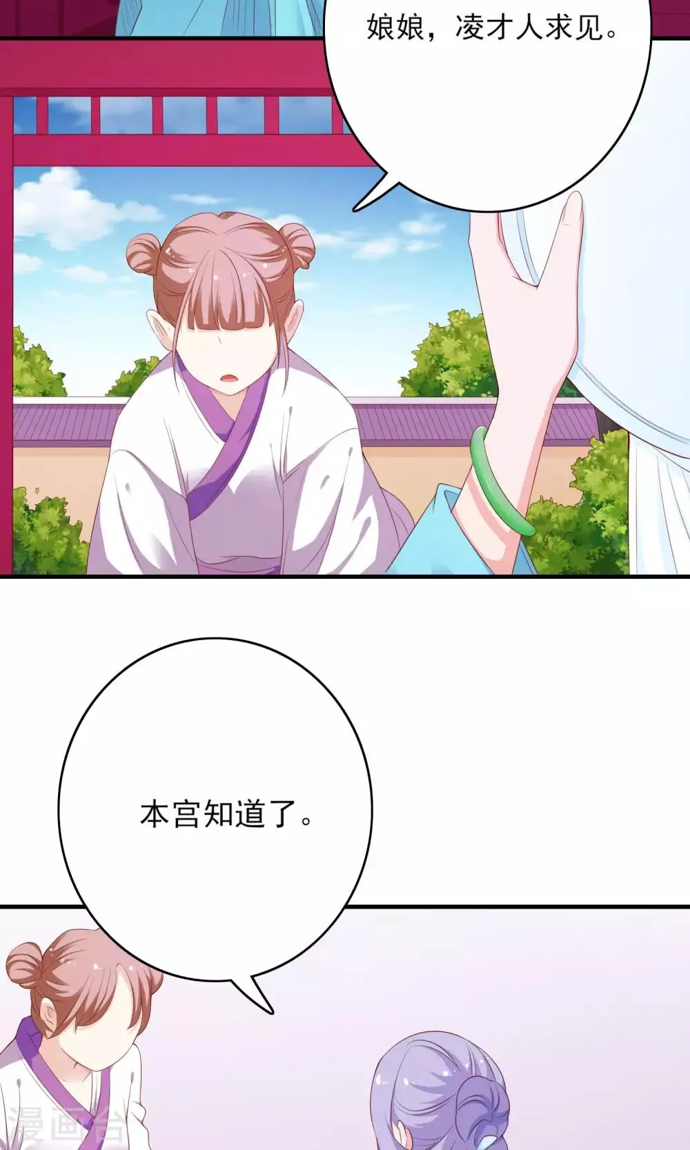 第60话 第3页