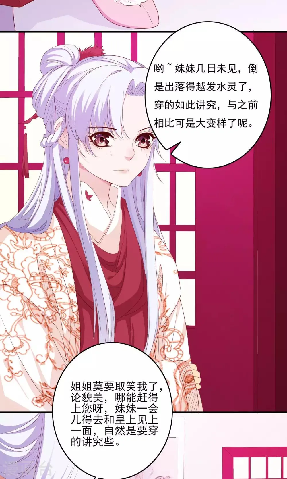 第60话 第6页