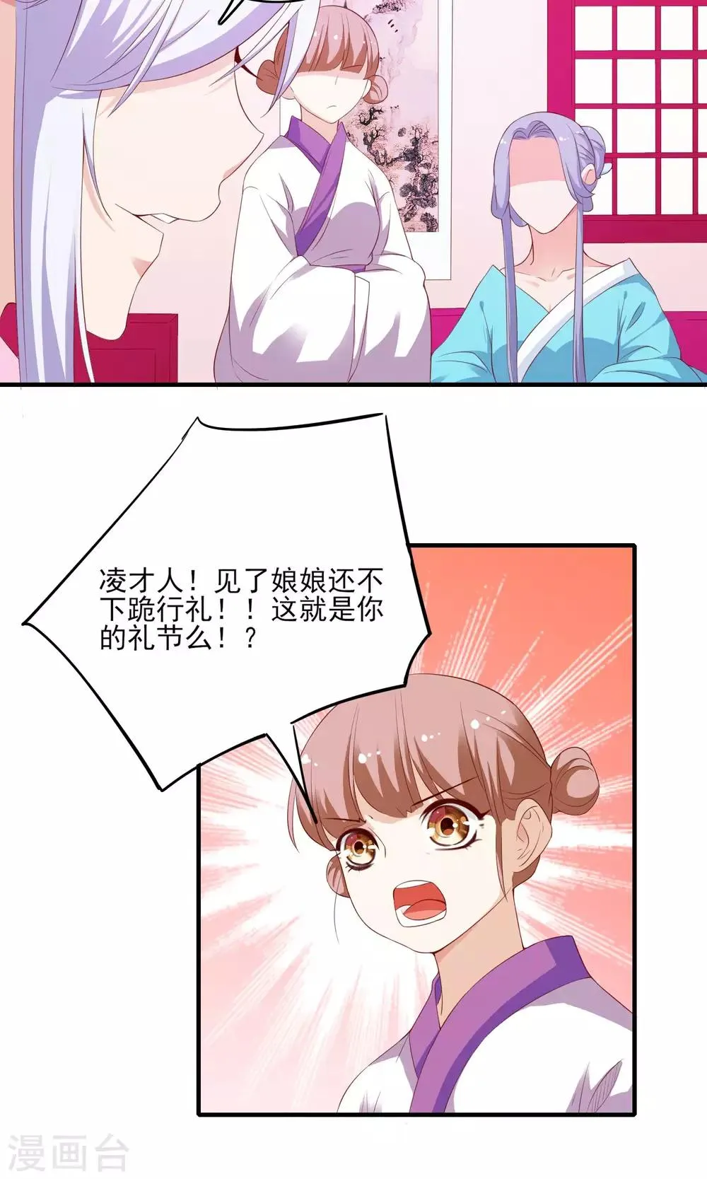 第60话 第7页