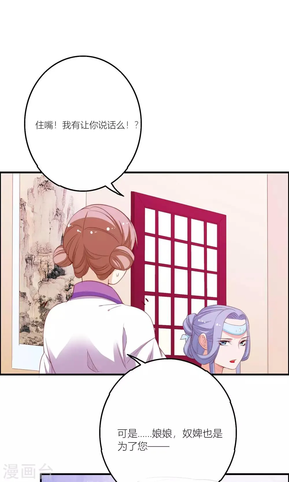 第60话 第8页
