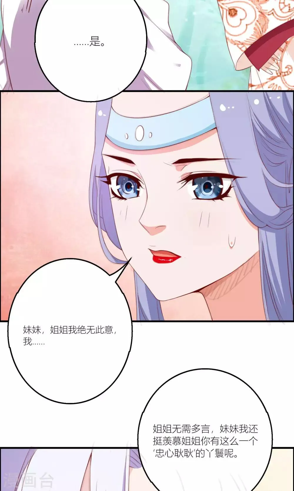 第60话 第10页