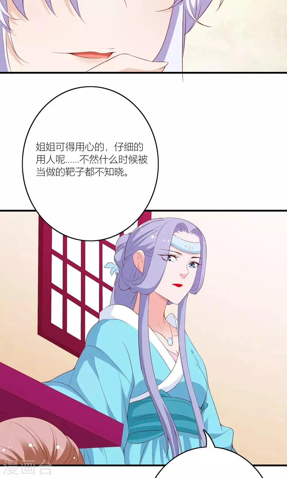 第60话 第12页