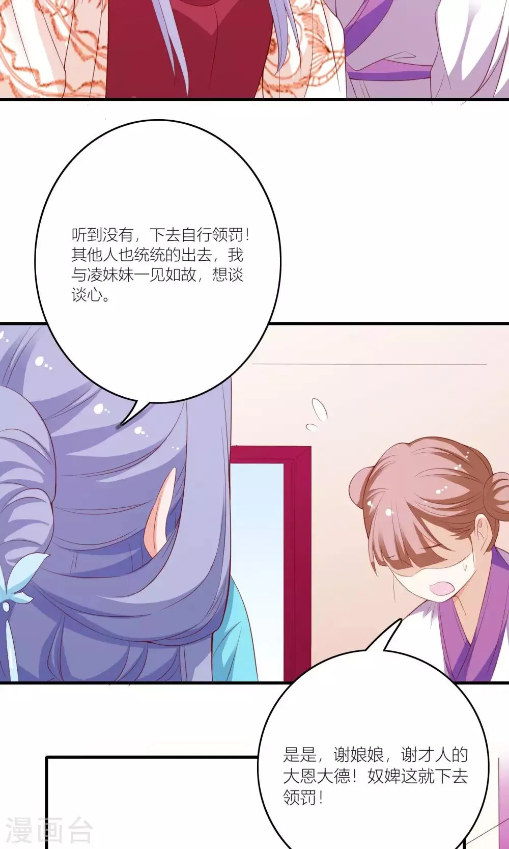 第60话 第16页