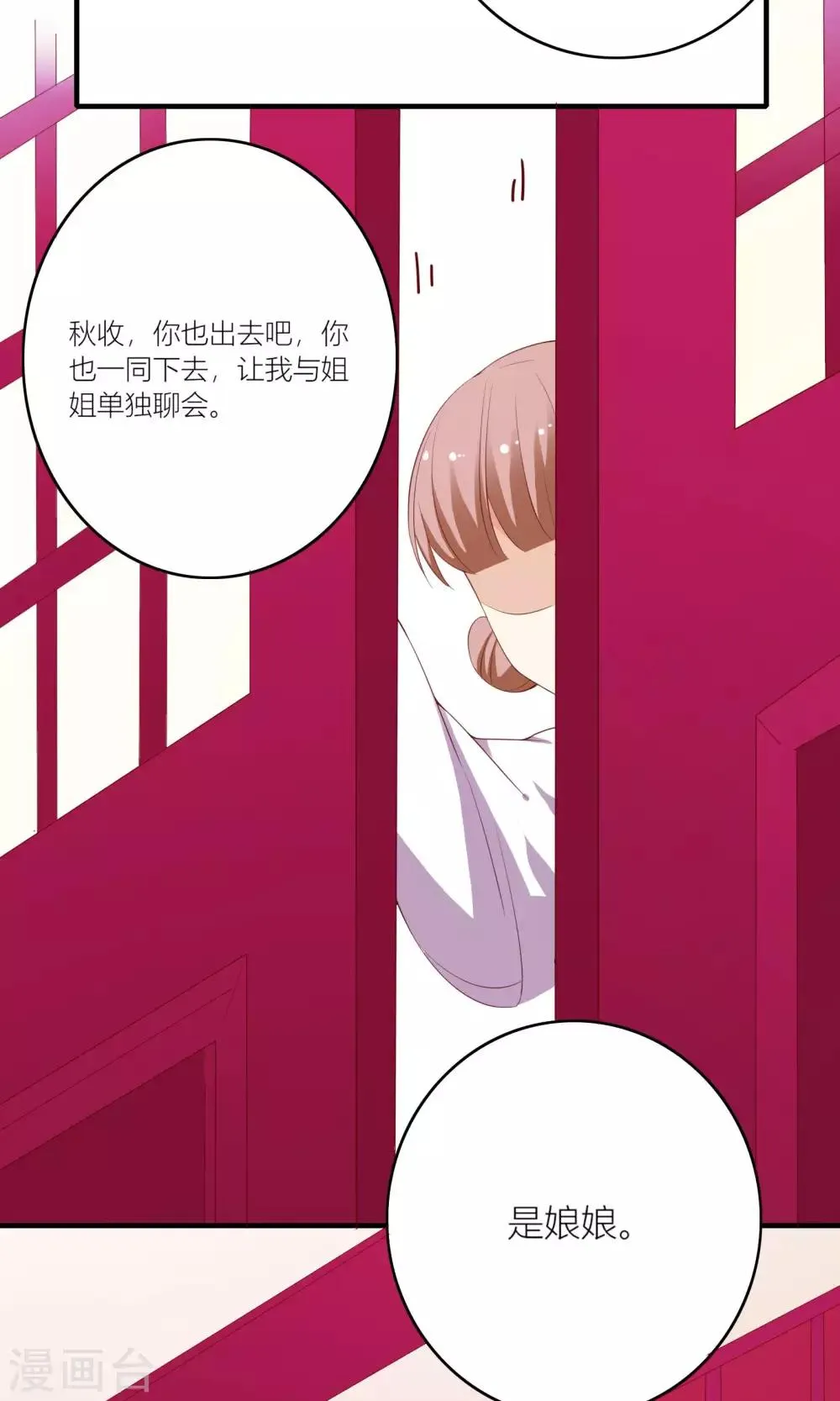 第60话 第17页